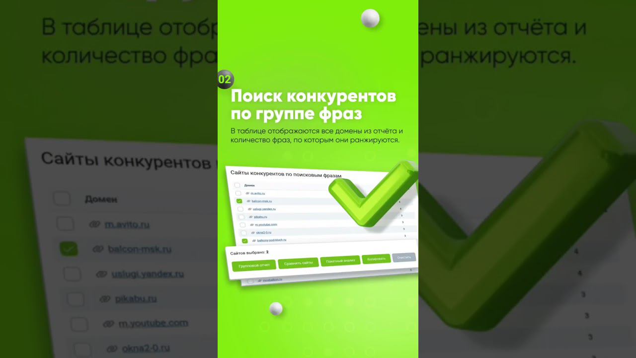 Ну какова ж красота #seo #анализконкурентов #маркетинг смотреть онлайн