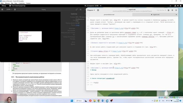 Лабораторная работа 10. Отчет смотреть онлайн