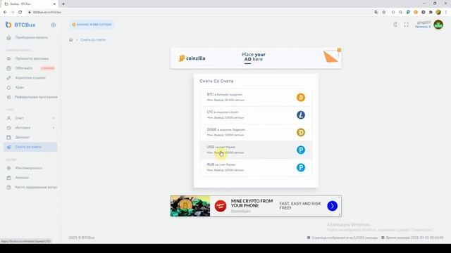 BTC BUX-ЗАРАБОТОК БЕЗ ВЛОЖЕНИЙ!!! Биткоин,криптавалюта!!...