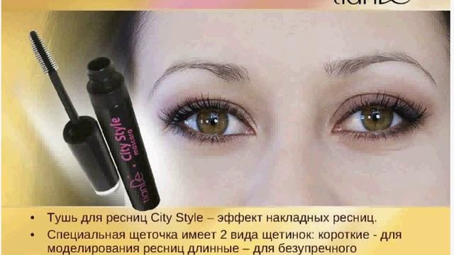 Вебинар: Макияж «Соблазнительный акцент» смотреть онлайн