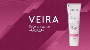 Крем для детей «Айсида». Принцип действия. Интересные подробности