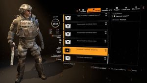 The Division 2: Награды за спуск.