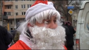 В Ростове-на-Дону Дед Мороз поздравил бездомных (новости) 