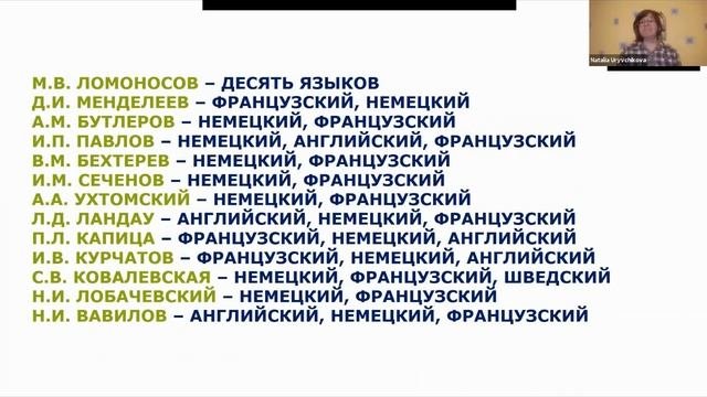 Многоязычие в образовании / Почему немецкий?