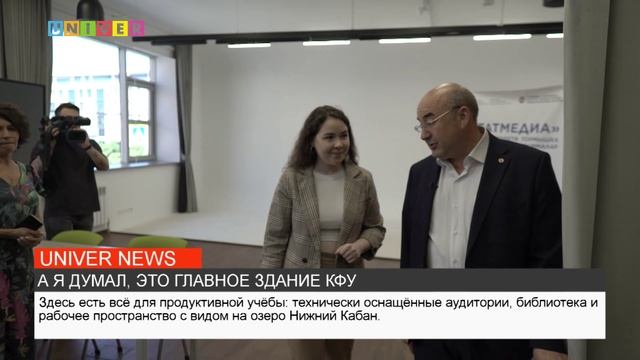 А Я ДУМАЛ, ЭТО ГЛАВНОЕ ЗДАНИЕ КФУ