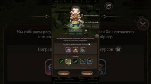 Тайна Лулан Великий Хан Ивент