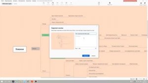 Как получить ссылку на Xmind карту