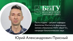 Международный день биологического разнообразия: как НИУ "БелГУ" помогает в сохранении видов