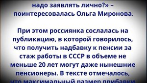 По 6500 рублей!  Пенсионерам ответили о прибавке за стаж 20 лет до 2002 года!