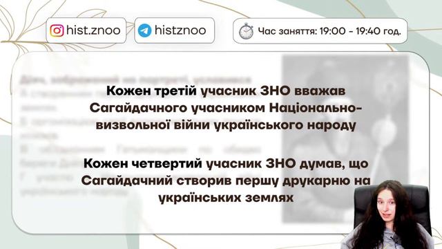 Чому кожен п’ятий учасник у 2021 році не склав ЗНО з історії?