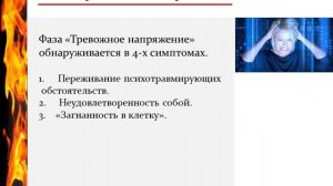 Диагностика эмоционального выгорания В.В. Бойко