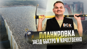 Мы выровняли все! | планировка СПБ