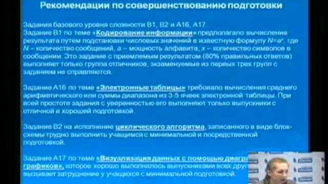 24 марта 2010 года. Самылкина Надежда Николаевна. Тема 1. смотреть онлайн