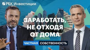 Инвестиции в нежилые помещения с небольшим капиталом. Инвестидеи и лайфхаки