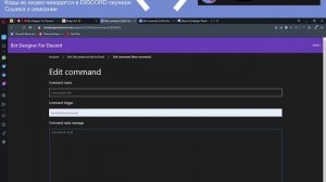 Создаём Select Menu в Bot Designer For Discord