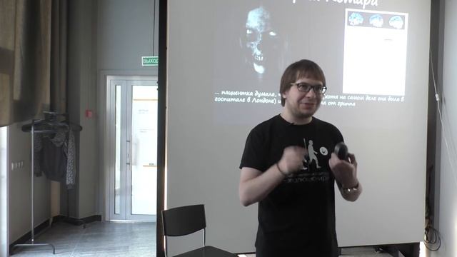 Сон разума рождает чудовищ – Панчин Александр смотреть онлайн