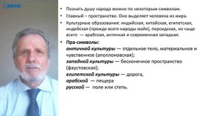 Лекции по философии в МФТИ, 5 курс (Бергсон, Шпенглер, Гуссерль)