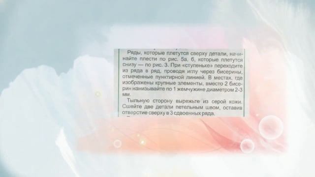 Ключница с цветами из бисера
