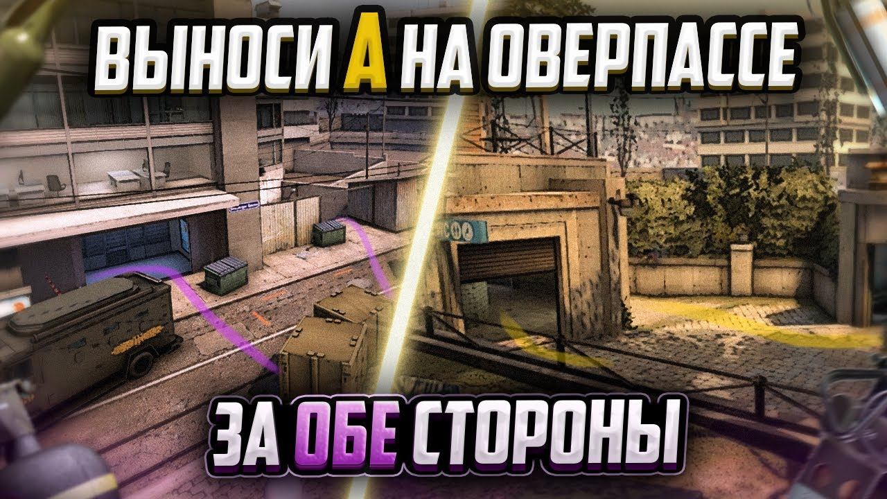 Overpass карта кт или т