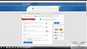 Удаленный Сервер VDS для ТСЛаб и КВИК