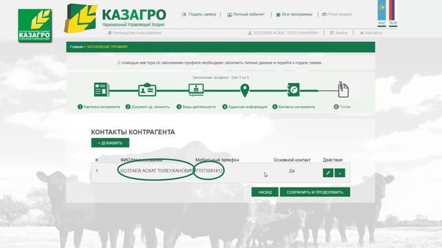 Нацхолдинг «КазАгро».Кредитование. Видеопособие для фермеров