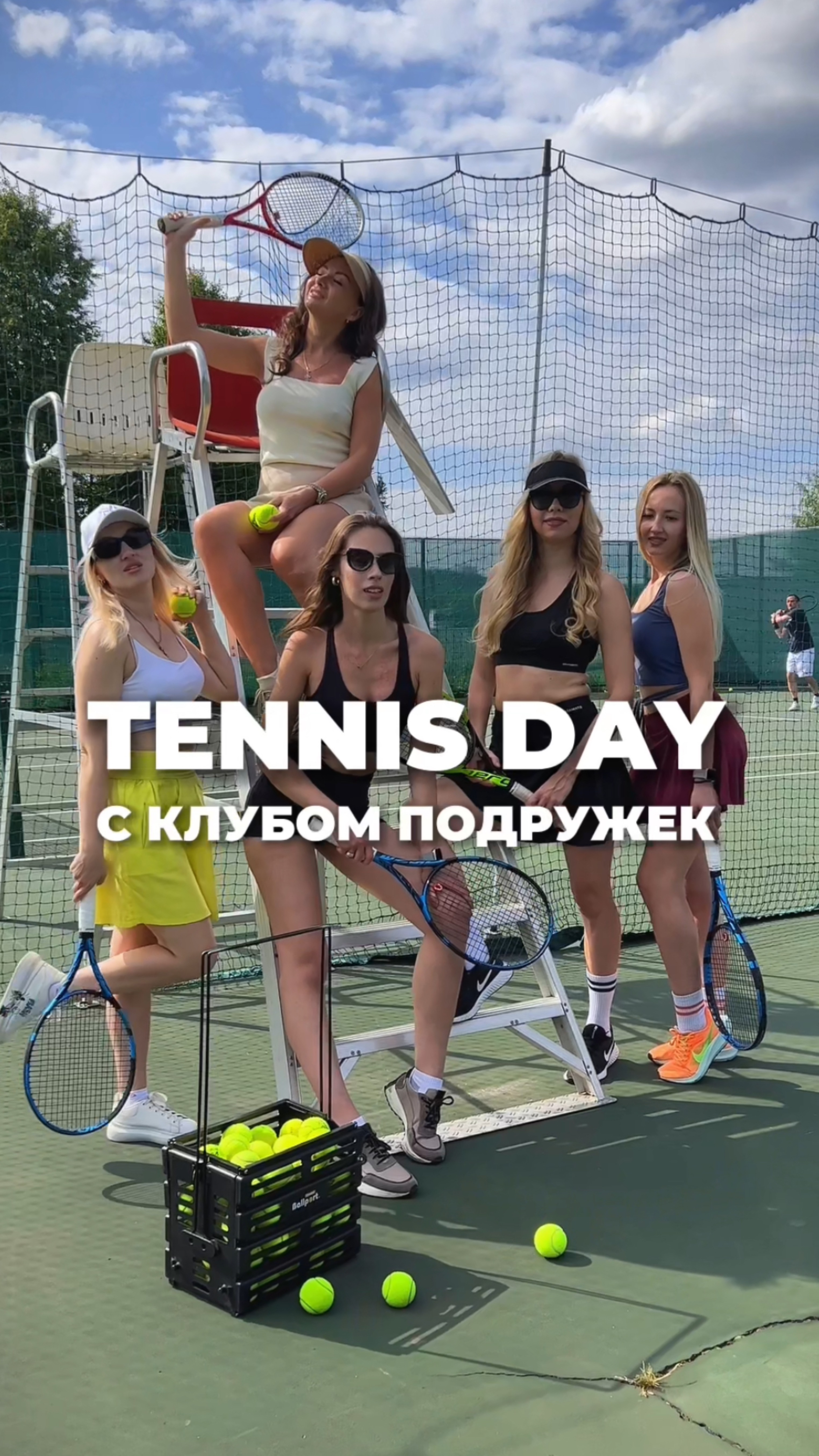 Клуб туб