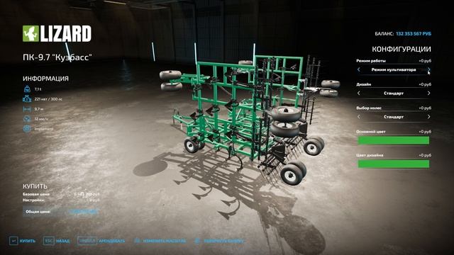 Обзор конфигураций - Кузбасс/Томь | FS22 смотреть онлайн