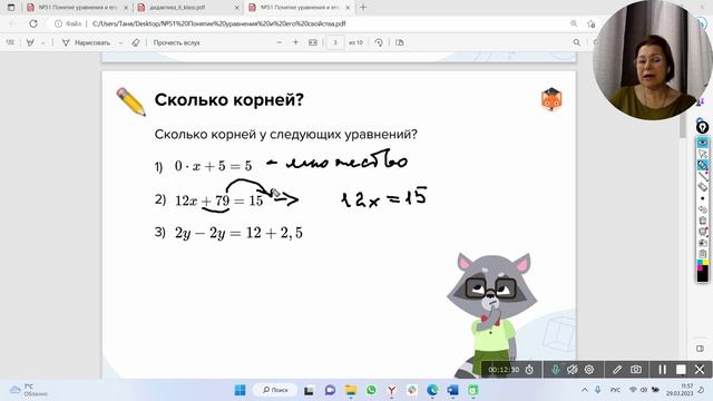 Уравнения