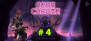 Neon Chrome (part 4)