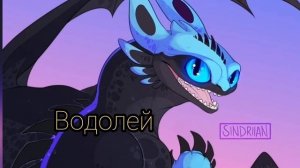 //КАКАЯ ТЫ ФУРИЯ ПО ЗНАКУ ЗОДИАКА?//ПИШИ В КОММ||