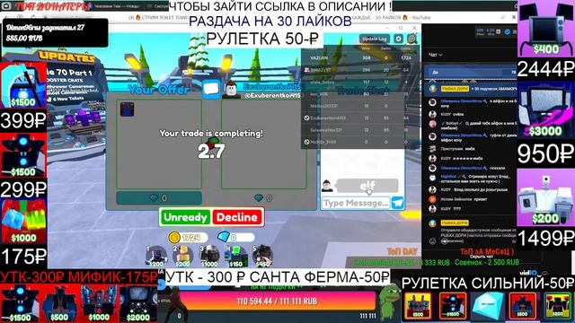 ? СТРИМ TOILET TOWER DEFENSE ?РАЗДАЧА ЮНИТОВ В Tower Defense / ?РОЗЫГРЫШ 3 ЛЕГИ КАЖДЫЕ - 50 ЛАЙКОВ