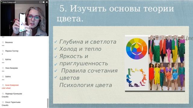 Анна Коварская - Как найти свой стиль: 10 шагов смотреть онлайн