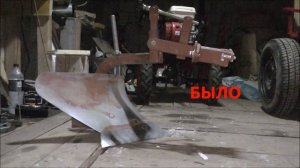 Плуг для мотоблока МТЗ. Исправление плуга. Краткая версия.
