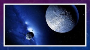 Пояс Койпера. Завершение I Путешествие по Солнечной системе