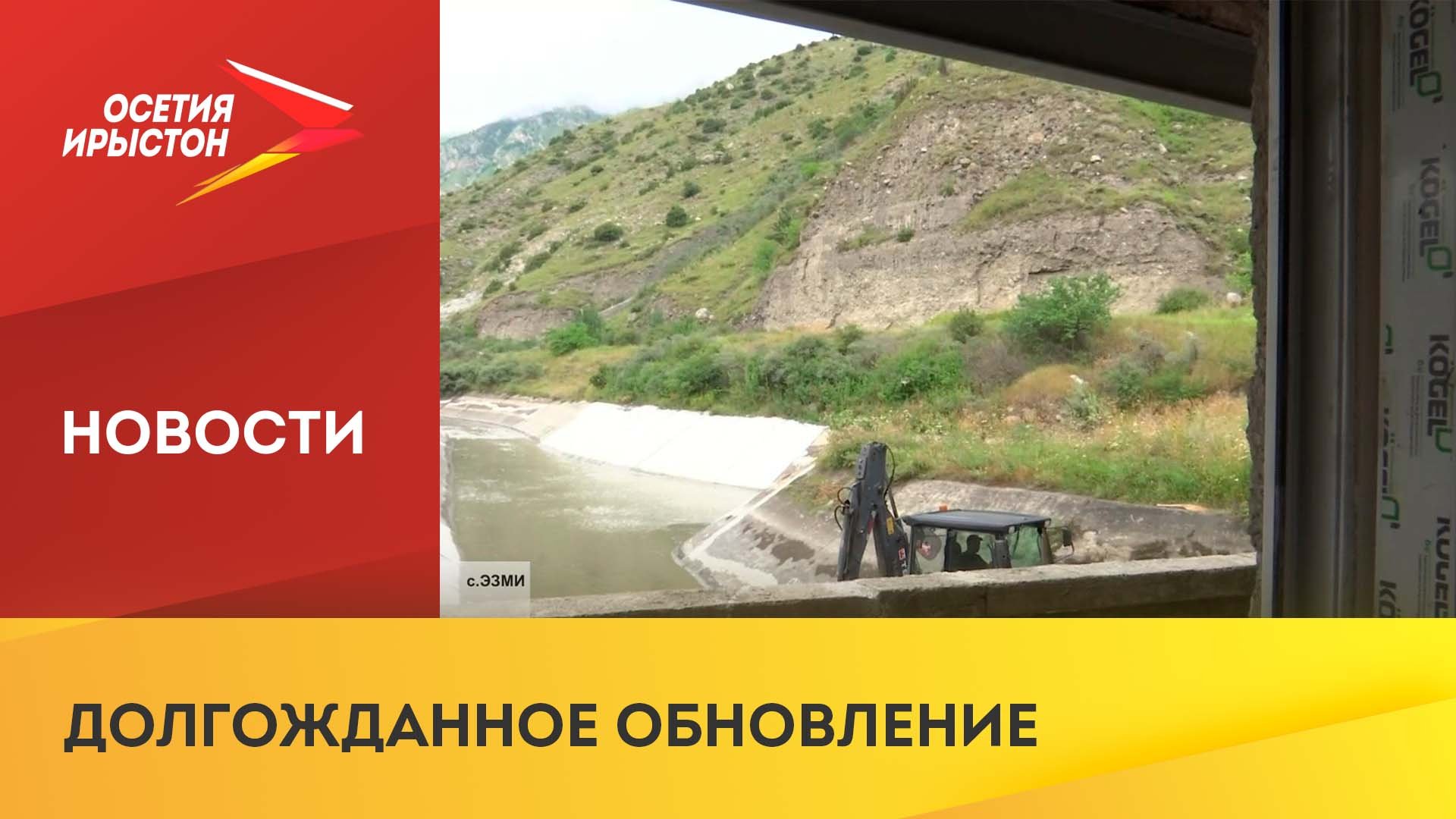 Эзминскую ГЭС впервые реконструируют