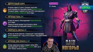НОГОРЬЮ - СЛИЯНИЕ НА ЭПИКА из самураев - RAID Shadow Legends