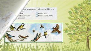 Разнообразие животных. Окружающий мир 3 класс.