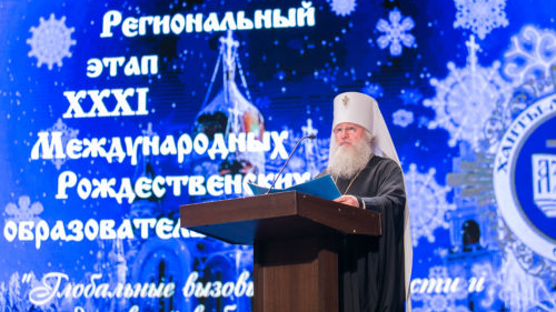 Рождественские чтения 2022
