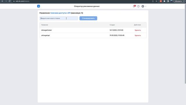 Настройка бота OKTarget с нуля