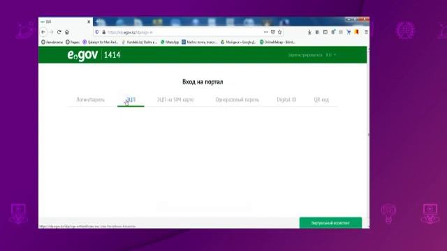 Информатика. 11 класс. Электронная цифровая подпись и сертификат /23.04.2021/