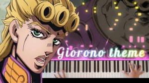 Giorno theme на пианино / ОСТ из Невероятных Приключений ДжоДжо на пианино