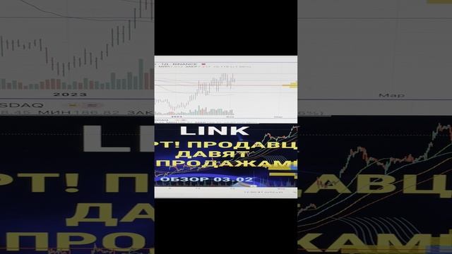 LINK! Шорт! Продавцы давят распродажами.
