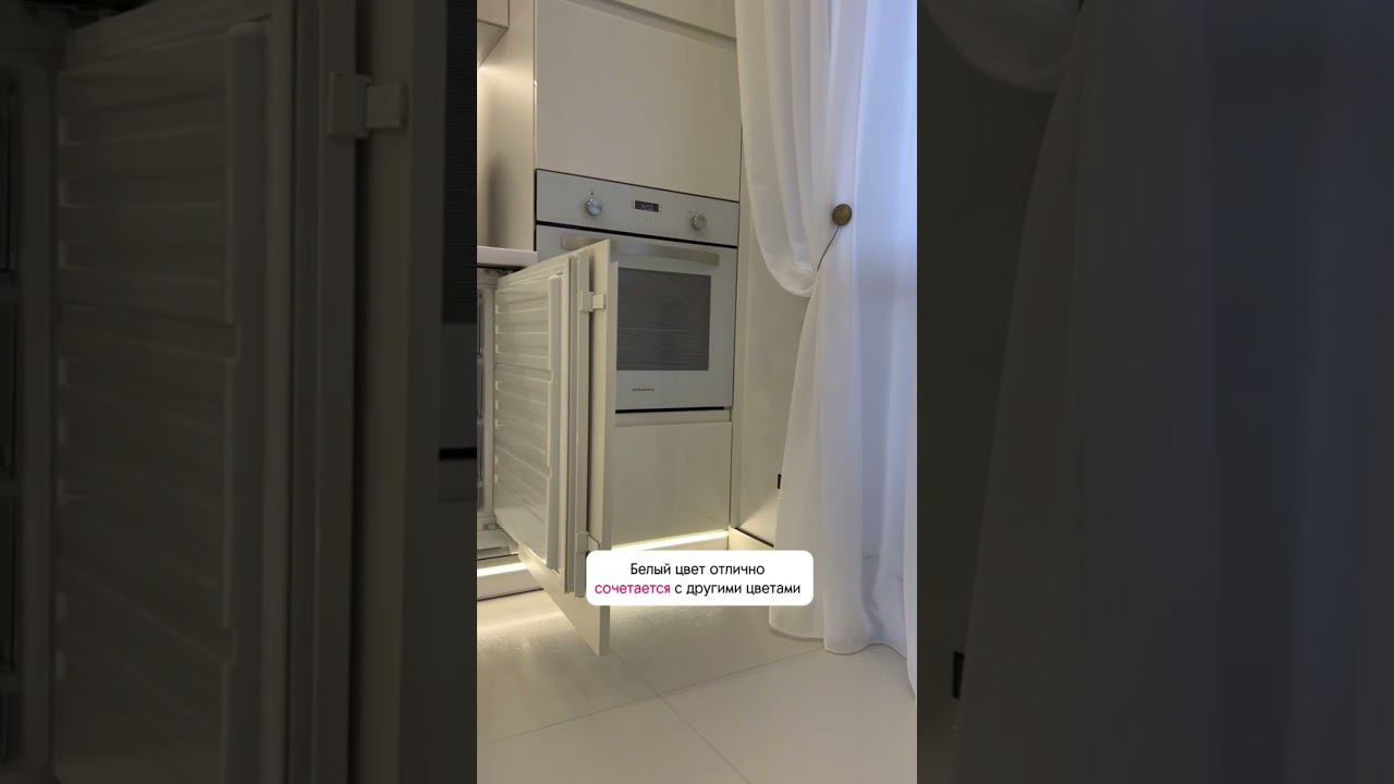 #Преимущества белой #кухни #shorts #дизайнкухни смотреть онлайн
