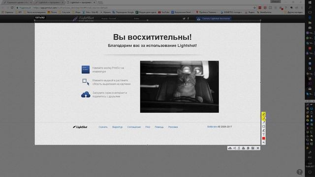 Как сделать скриншот экрана с пометками?