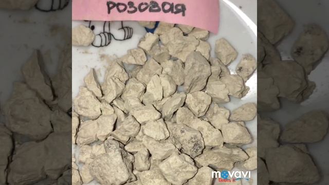 Глина Береговая розовая смотреть онлайн