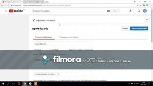 КАК ЗАПУСТИТЬ СТРИМ БЕЗ OBS