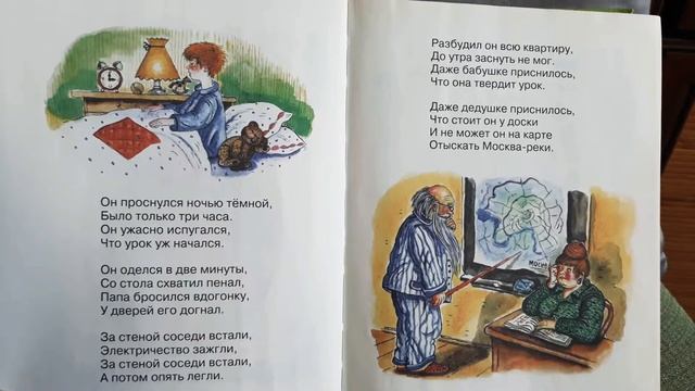 Агния Барто. "В школу" смотреть онлайн