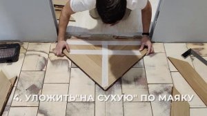 Укладка Французской ёлки за 1 минуту