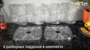 Электросушилка MARTA MT-1876