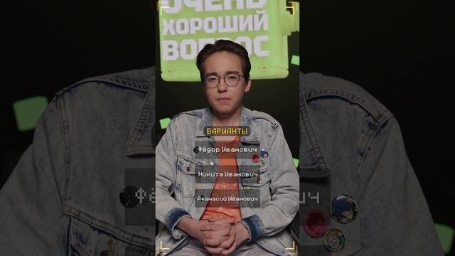 Очень Хороший Вопрос. Выпуск 278